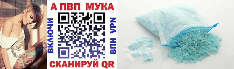 Alpha PVP мука  Рузаевка 