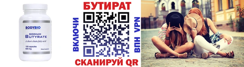 БУТИРАТ GHB  продажа наркотиков  Рузаевка 