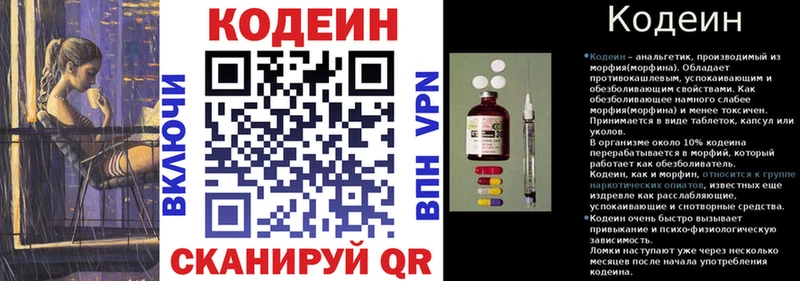 сайты даркнета Telegram Рузаевка Кодеин Purple Drank цены