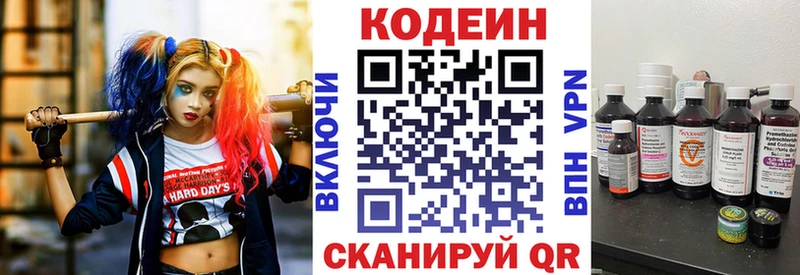 Кодеиновый сироп Lean напиток Lean (лин) Рузаевка