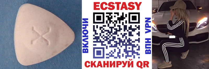 ЭКСТАЗИ 250 мг  Рузаевка 