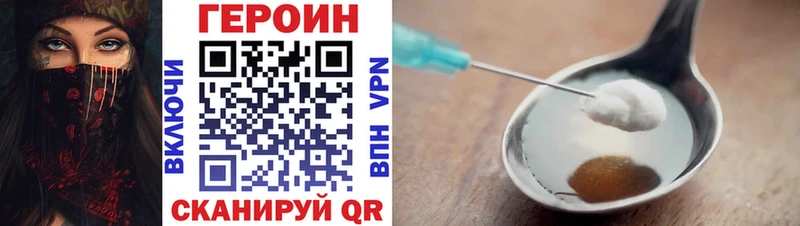 ГЕРОИН герыч  Рузаевка 